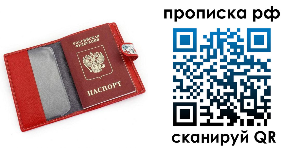 временная регистрация для школы в Лянторе