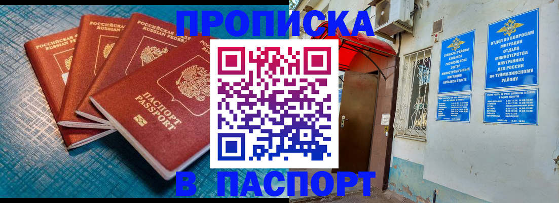прописка иностранных граждан в Лянторе