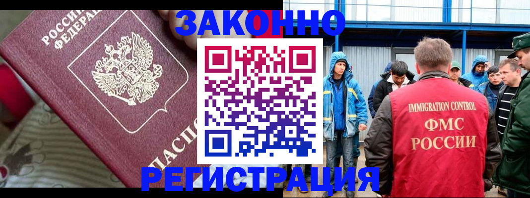 прописка законно в Лянторе