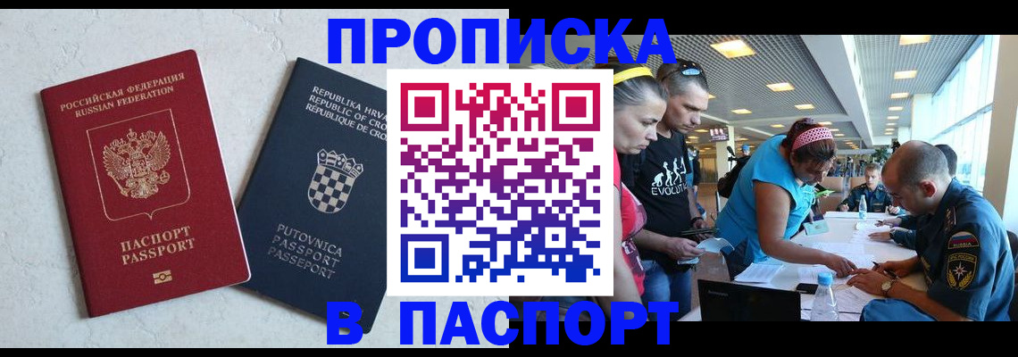 прописка ребенка в Лянторе